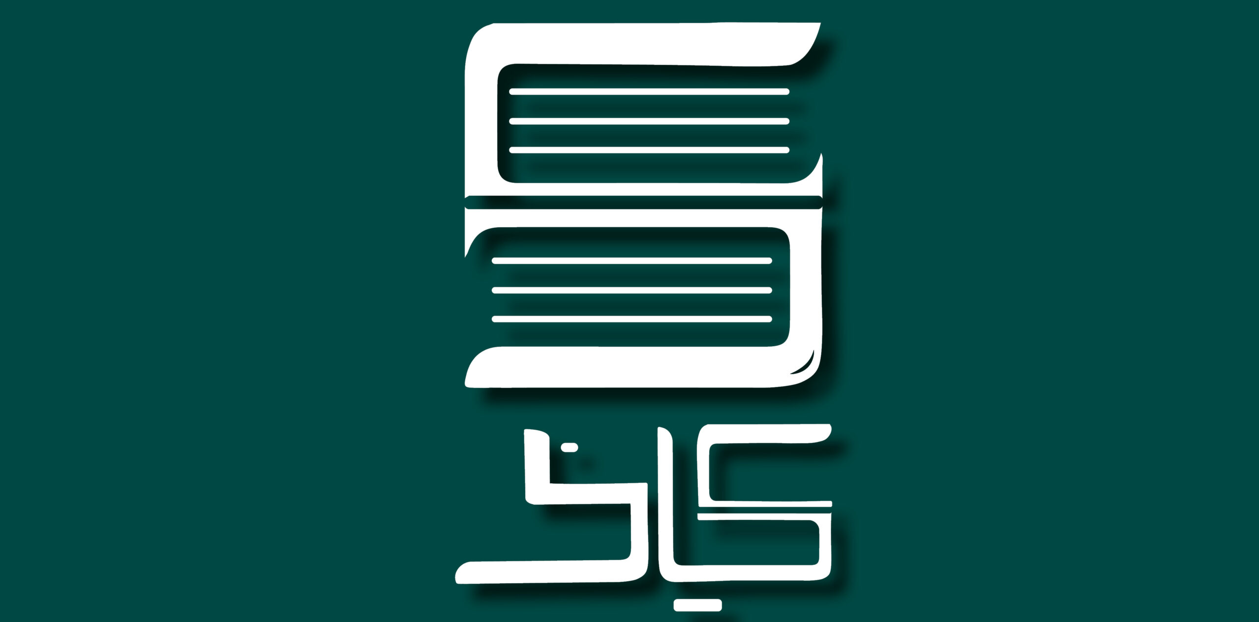 لوگو کتابفروشی کیانی